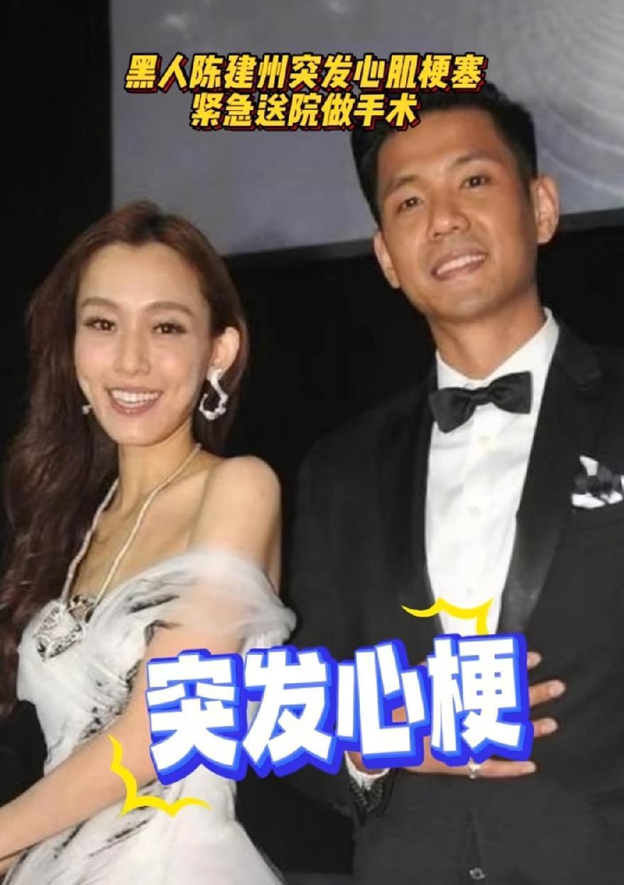 范玮琪老公陈建州，突发心梗？
才49岁，身强体壮，看着那么阳光健康，竟然会心梗？