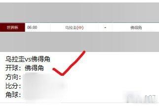 新西兰vs埃及 09：00预测👉🏼：2026世界杯交流1群西班牙vs沙特阿拉