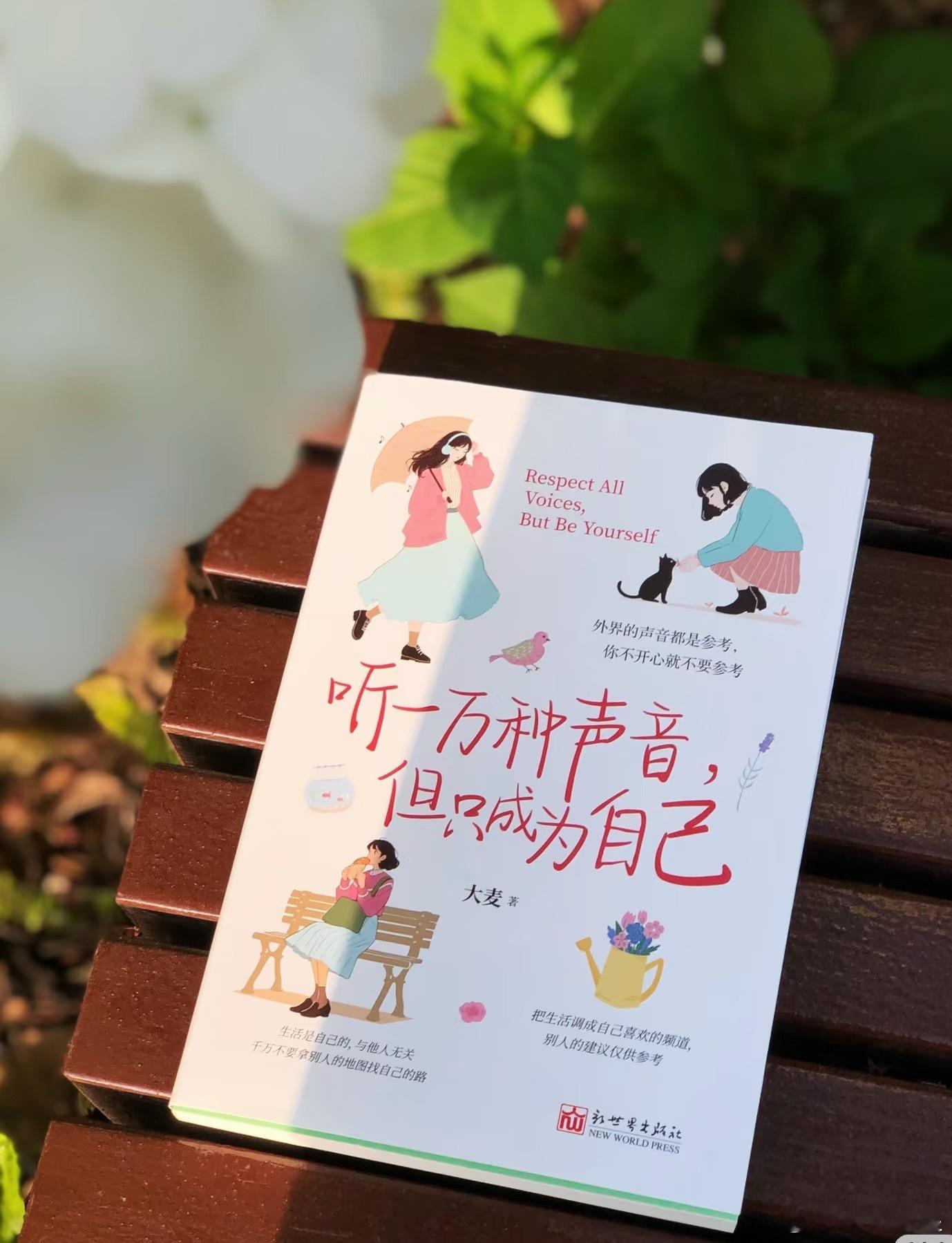 微博年度待改编ip评选pick你心中的改编潜力王 《听一万种声音，但只成为自己》