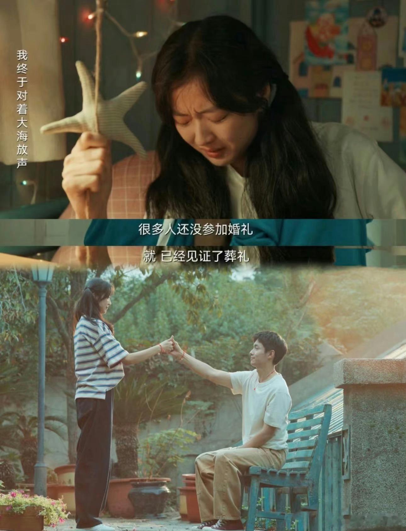 迎风的青春就这么华丽丽的烂尾了，本来以为是治愈剧，没想到被致郁了[哼]别的都可以