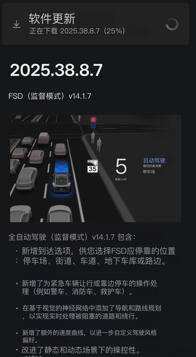 羡慕两个字儿已经扣烂了老美FSD已经更新到V14.1.7了……