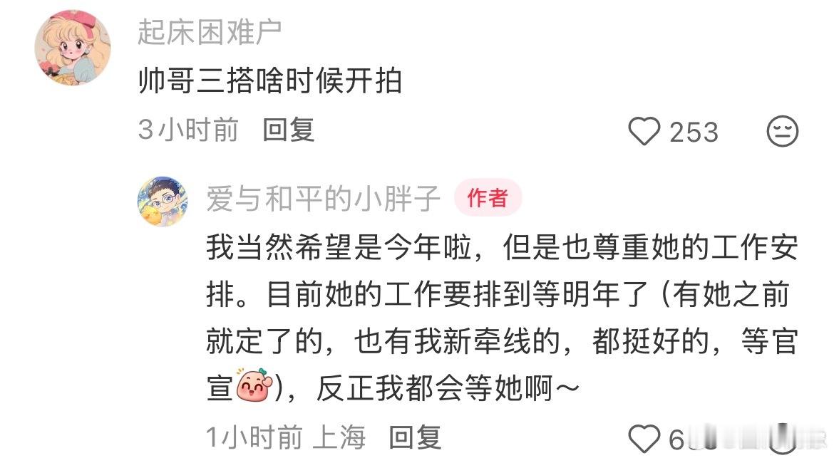影视寒冬没寒到虞书欣虞书欣工作都排到明年了！想和虞书欣合作的人已经排到了法国～ 