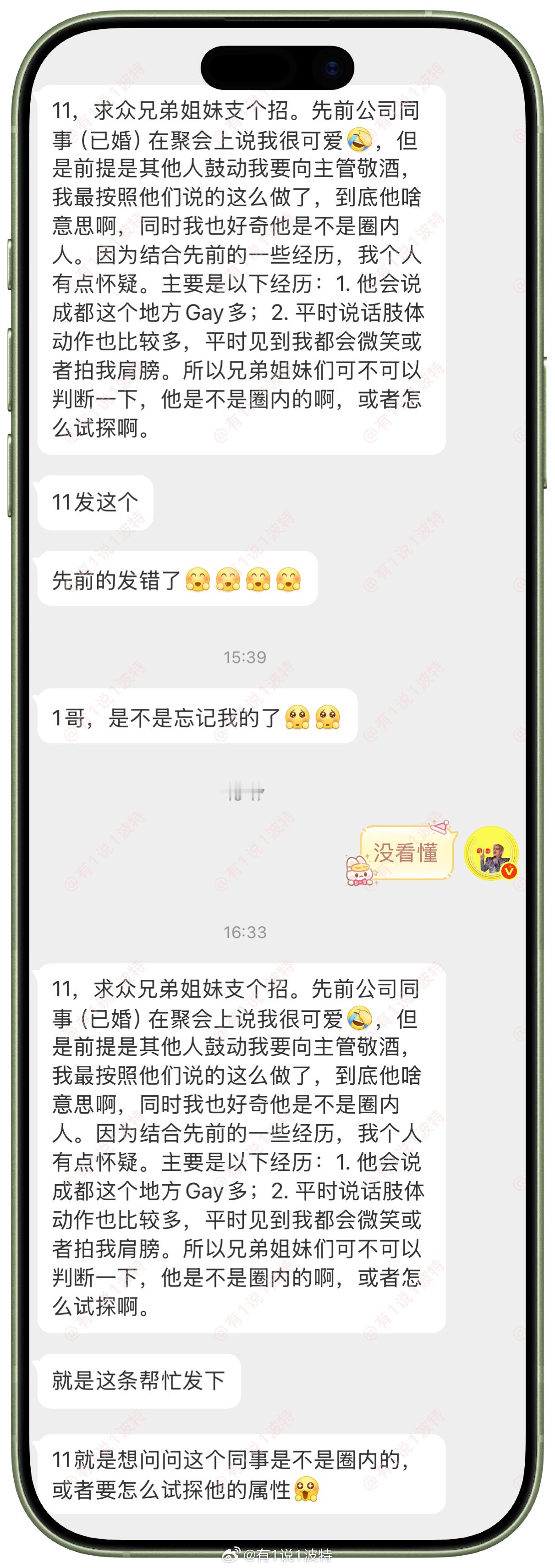 情感树洞 问