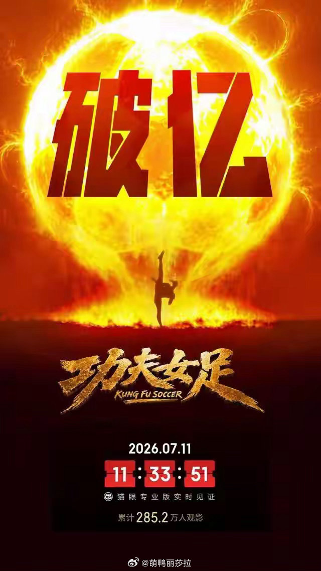 功夫女足为何强于新喜剧之王它终于找回了周星驰电影里最珍贵的东西。第一，更狠的小人