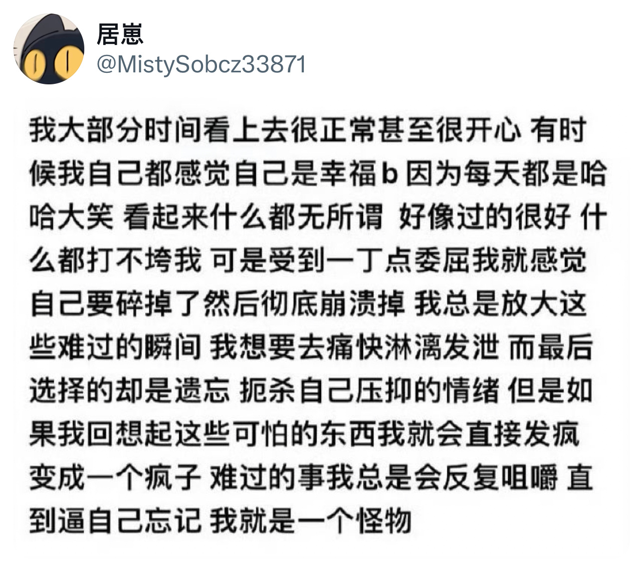 原来真的有人能描述出这种感觉 ​​​