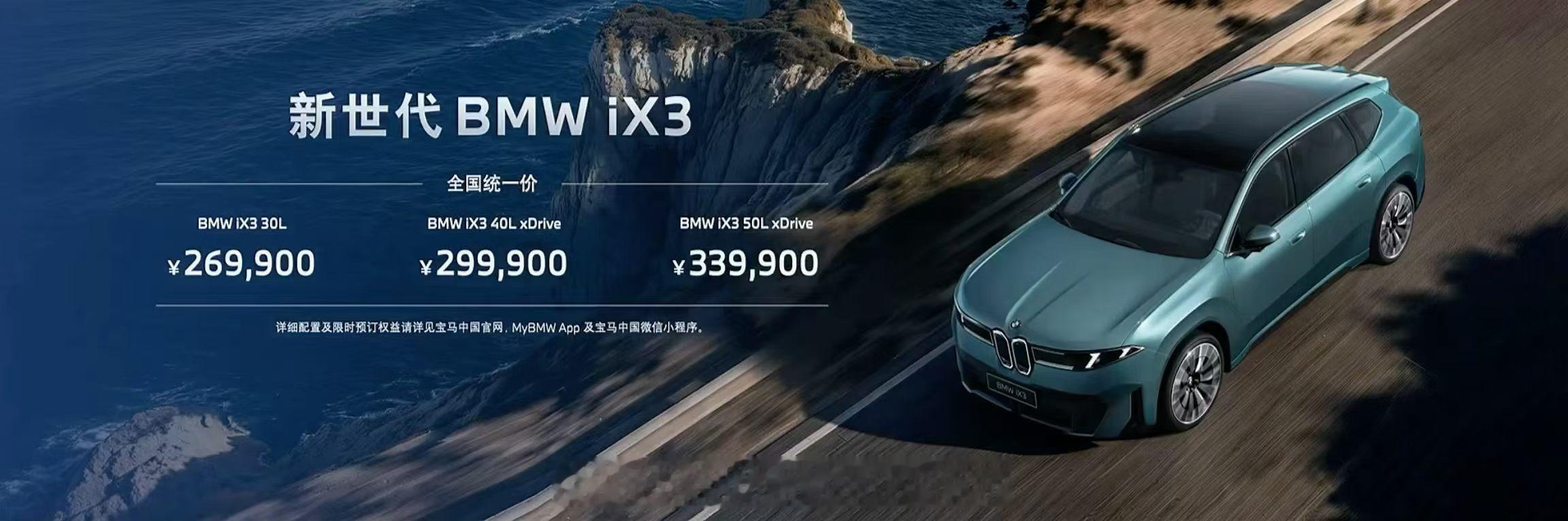 这前脸 帅的！价格也美丽🤩2026成都车展ix3