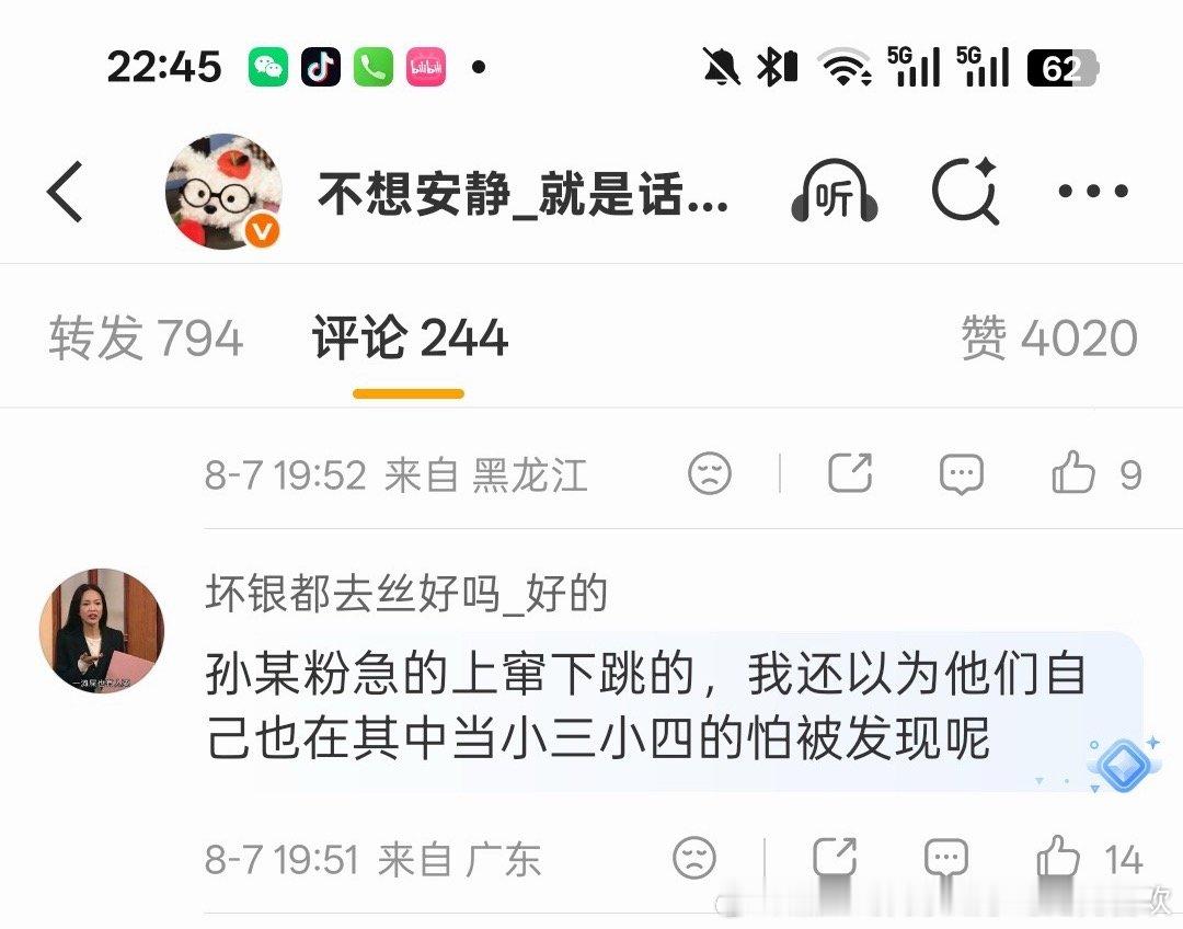 也是不知道王楚钦粉丝连孙颖莎粉丝都要🧼💊是什么意思