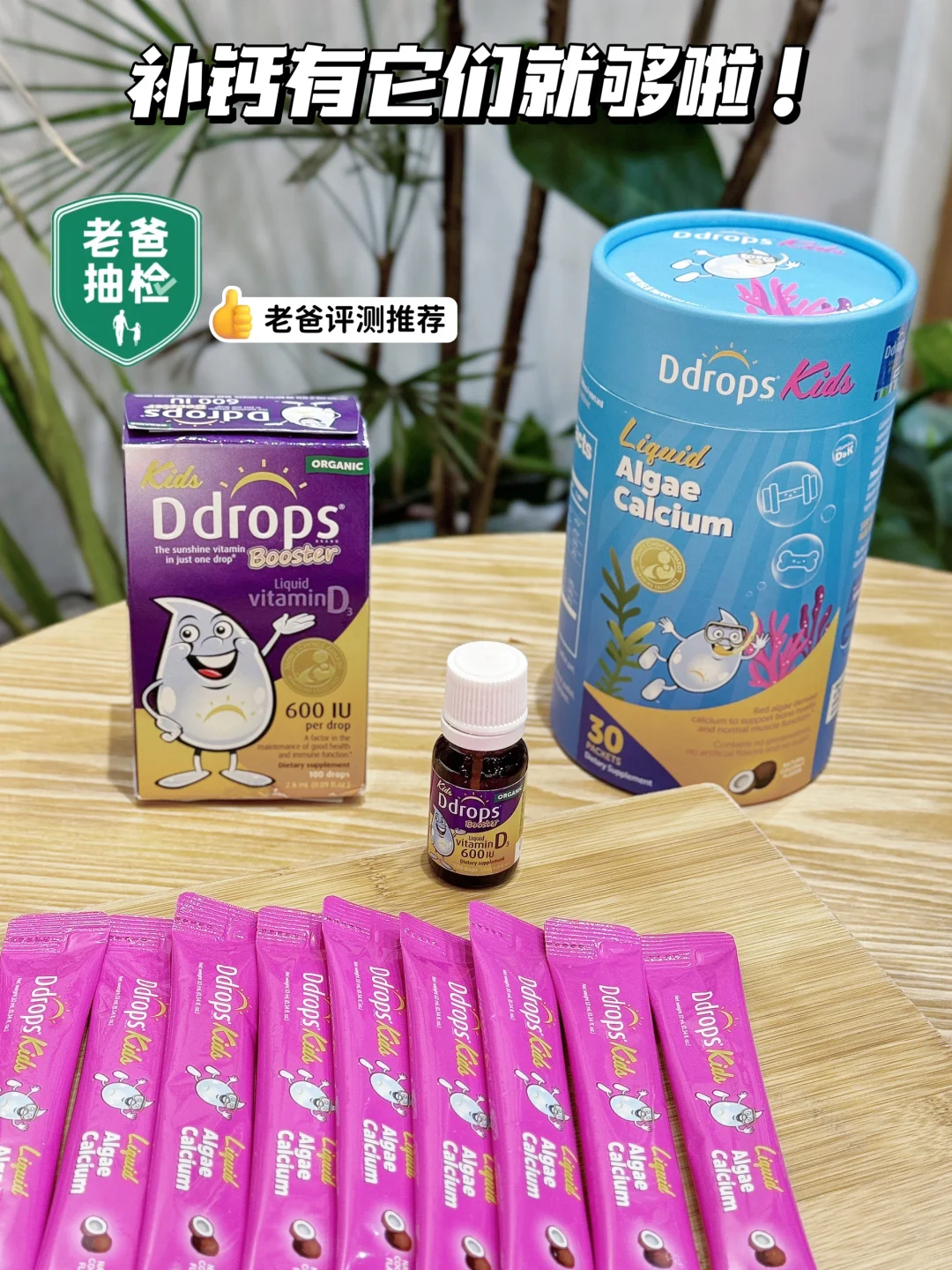 ‍👩‍👧‍👦二胎家庭的补钙宝典，守护宝贝成长