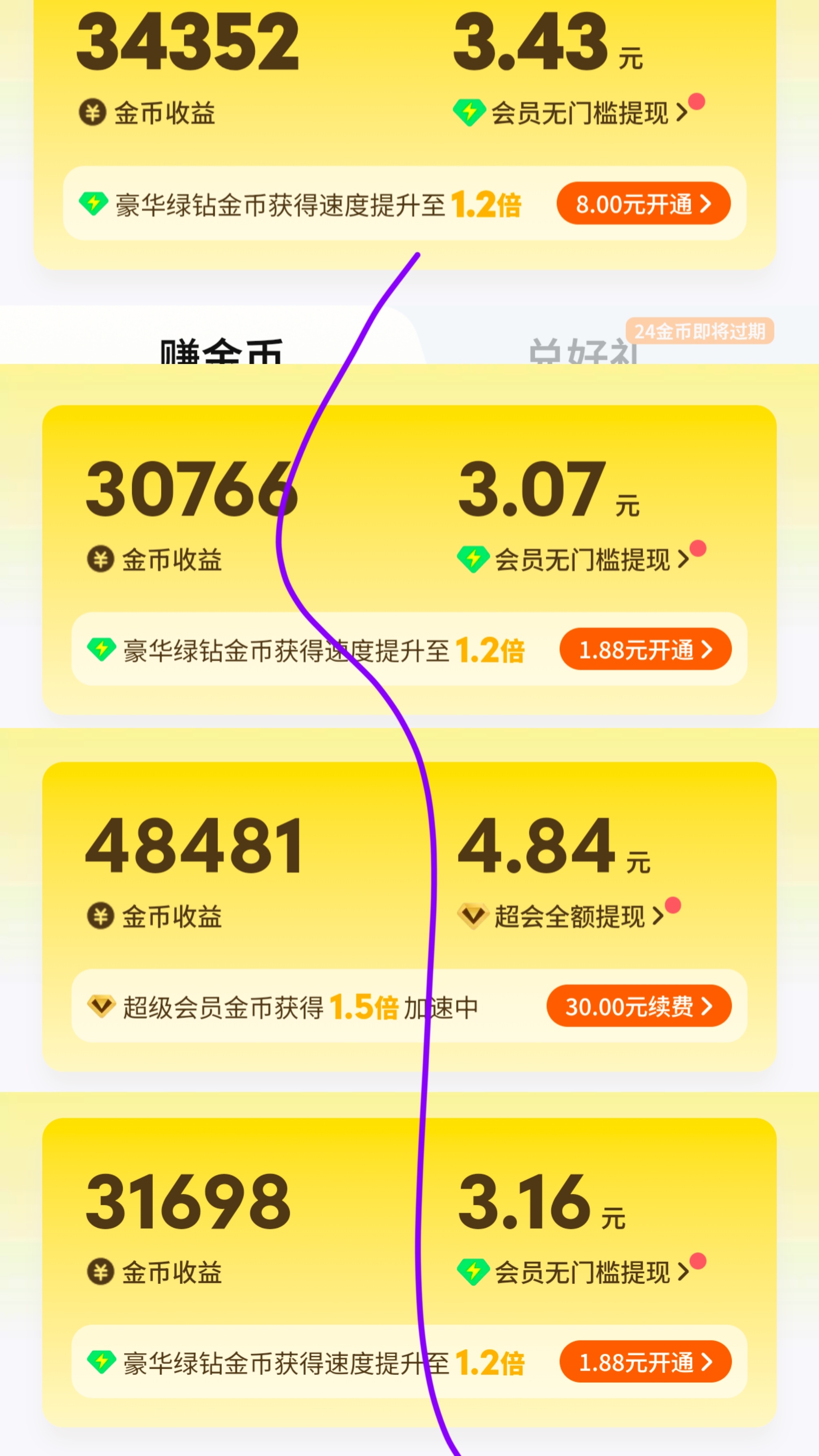 蜗牛速度但是在囤了（还有几个浩没截 