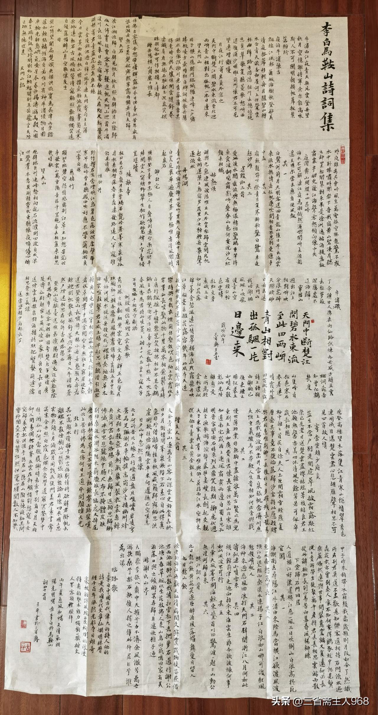 李白在马鞍山（当涂）38年，主要干了这些事，却永载史册。
今年是马鞍山建市70周