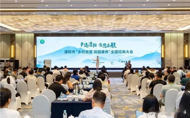 亲历溧阳招商会：乡居康养热土，共绘振兴新图
八月的溧阳，荷风送爽。8月15日，我