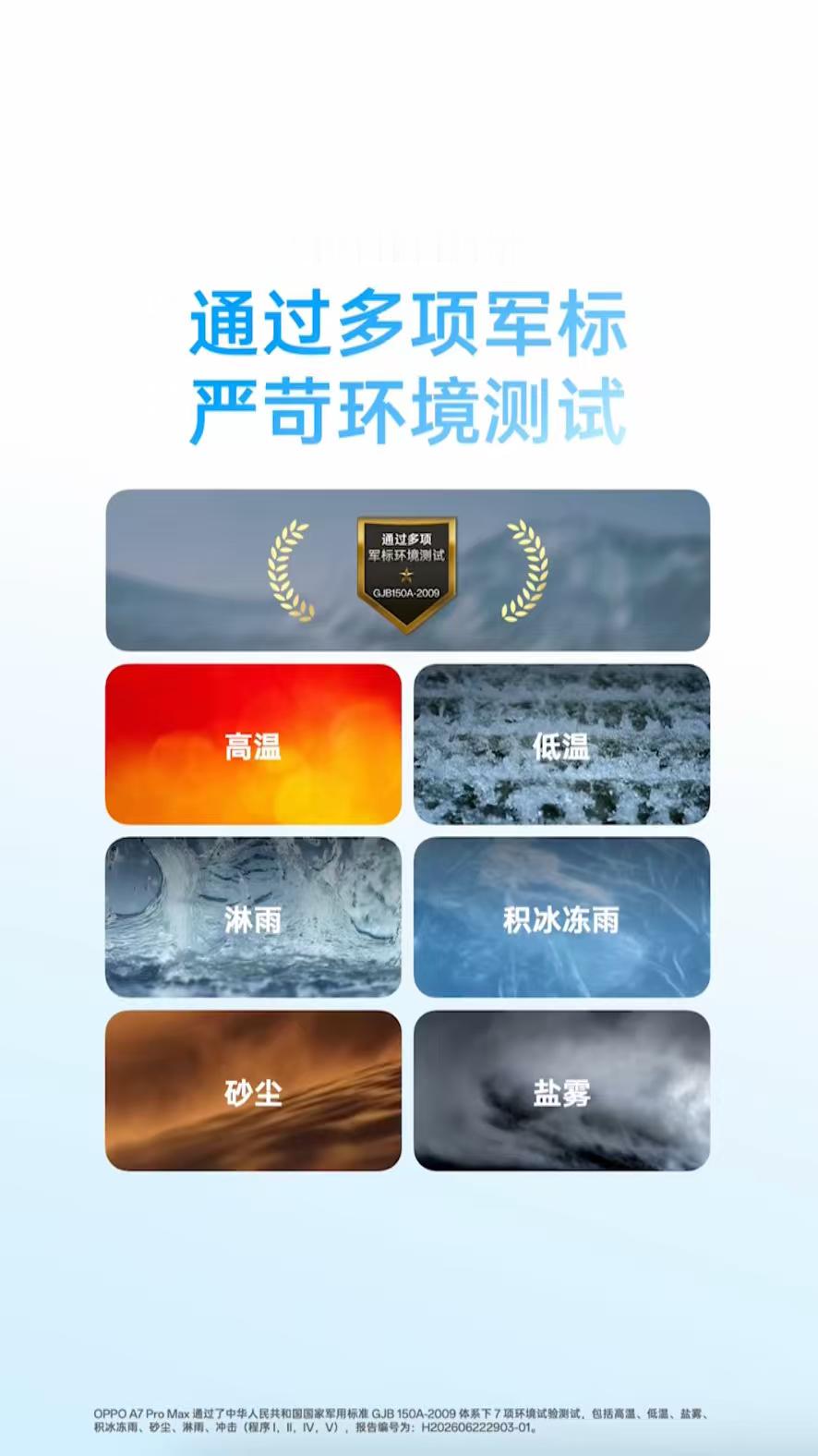 防水等级、抗摔架构、雨水触控全方位补齐，也是首款过航天级耐用测试的机型，能看出是