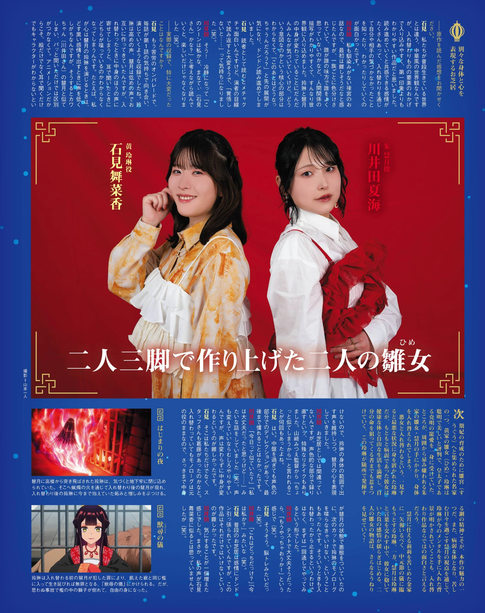 石見舞菜香川井田夏海