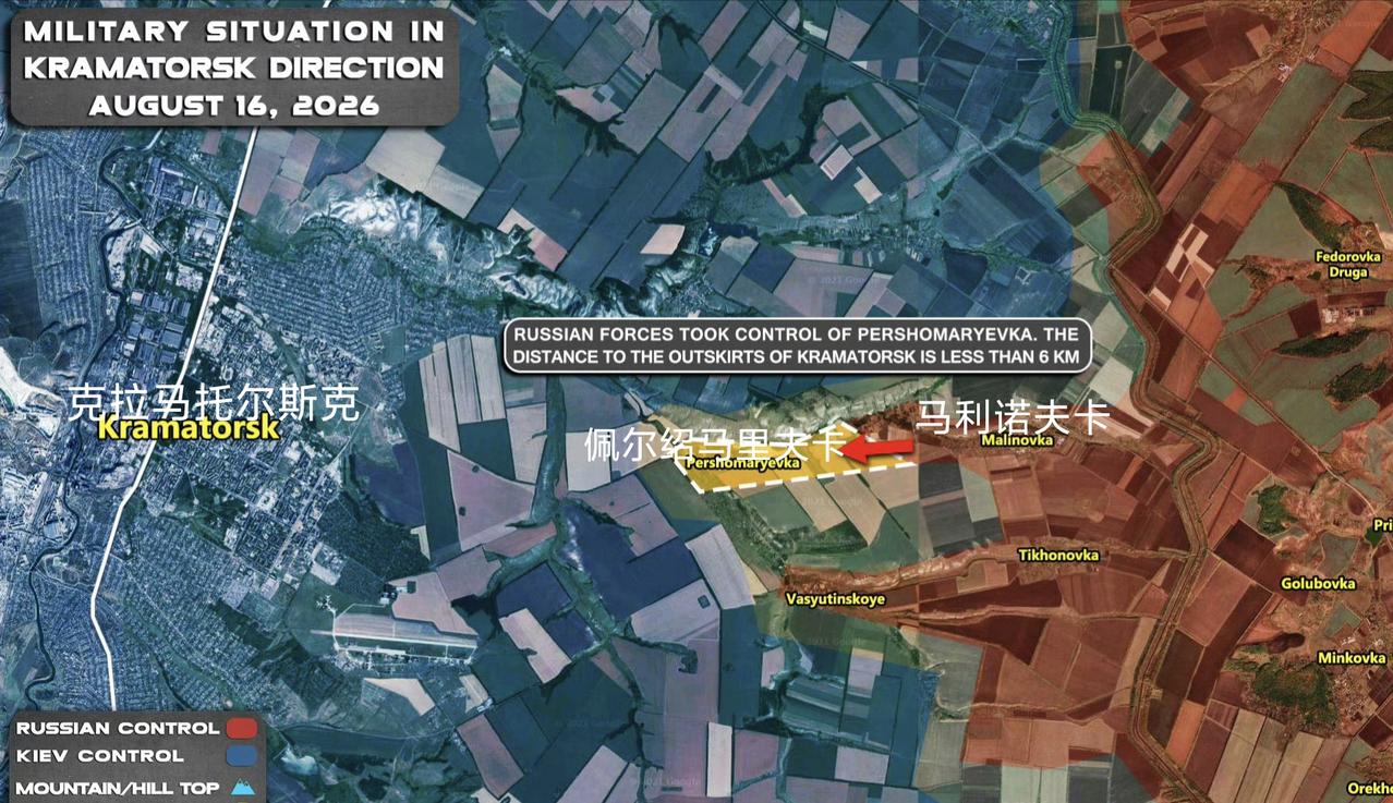 俄军南部集群的突击队占领了佩尔绍马里夫卡，又向克拉马托尔斯克推进了一大步。
乌克
