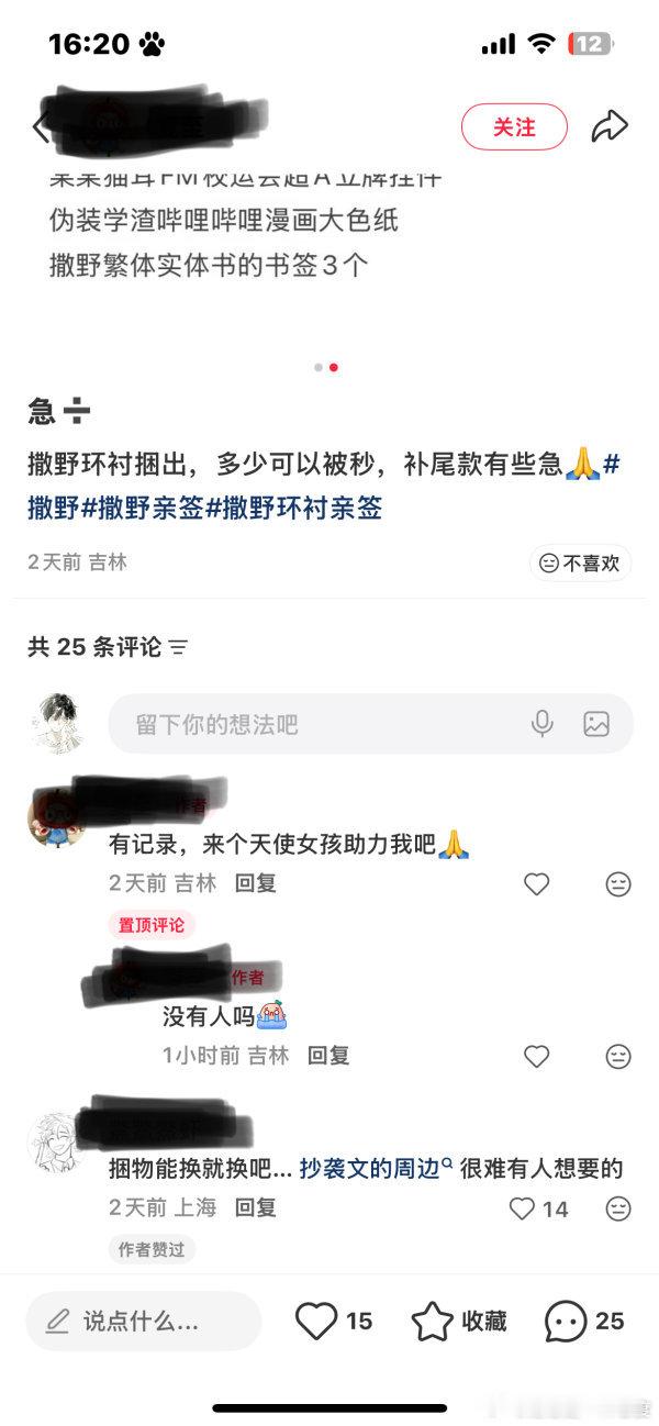 原帖主只是想捆某某周边卖出去 