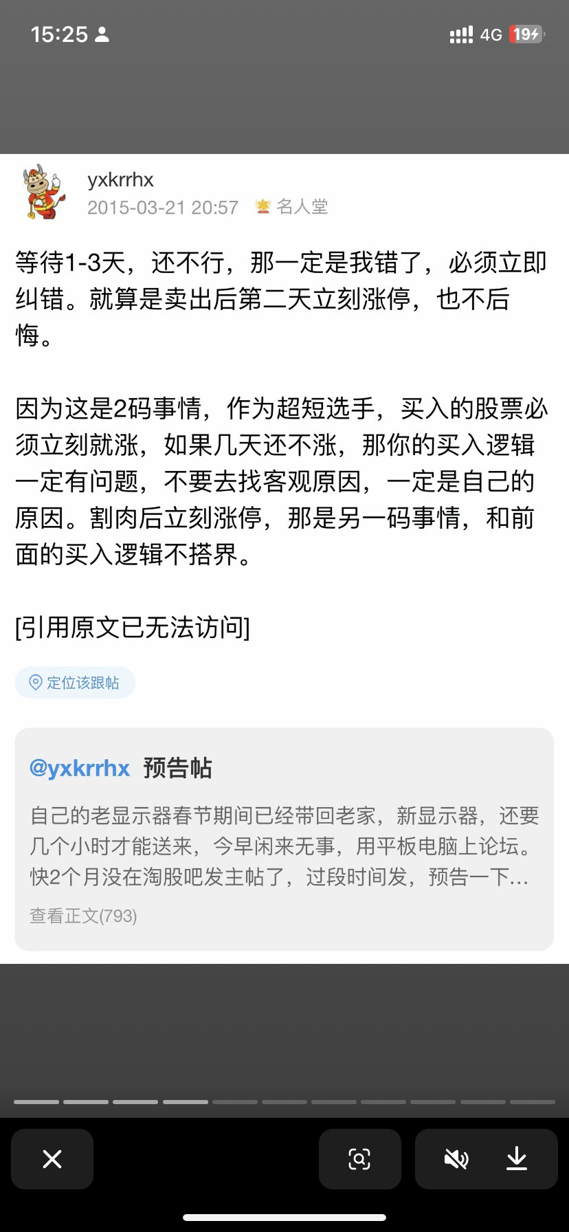 我错了 