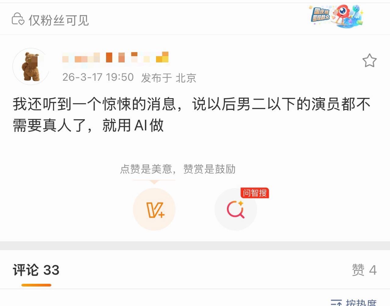 满屏幕的假人，那电视剧还能看吗？ 