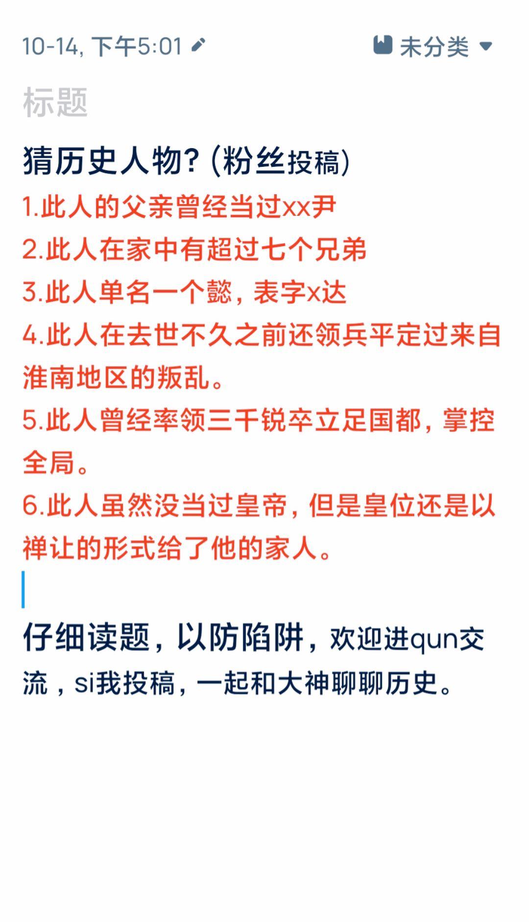 上期答案：高湛   猜历史人物，他是谁？