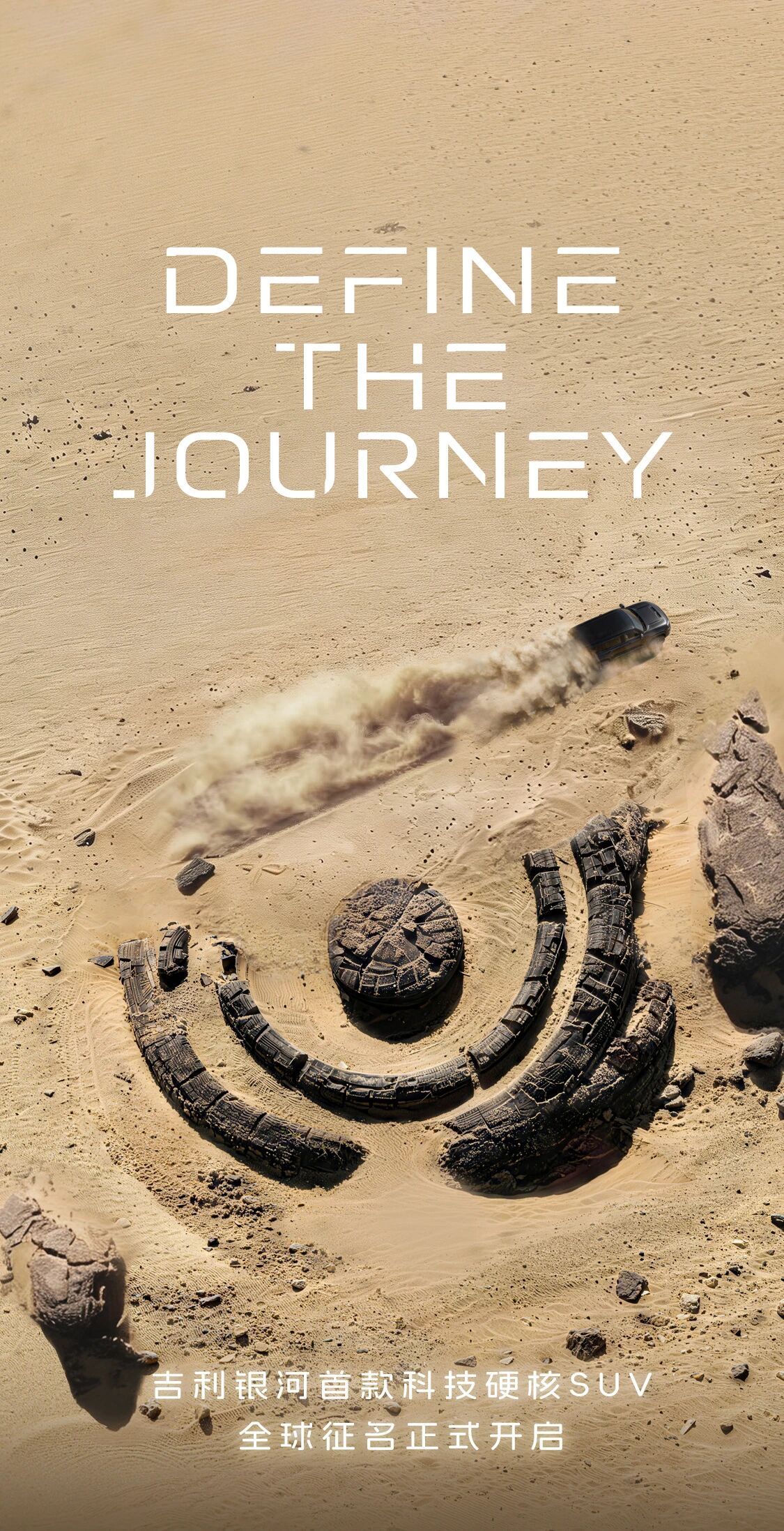 吉利银河首款科技硬核SUV大家觉得应该叫什么🤔车评精选大v聊车