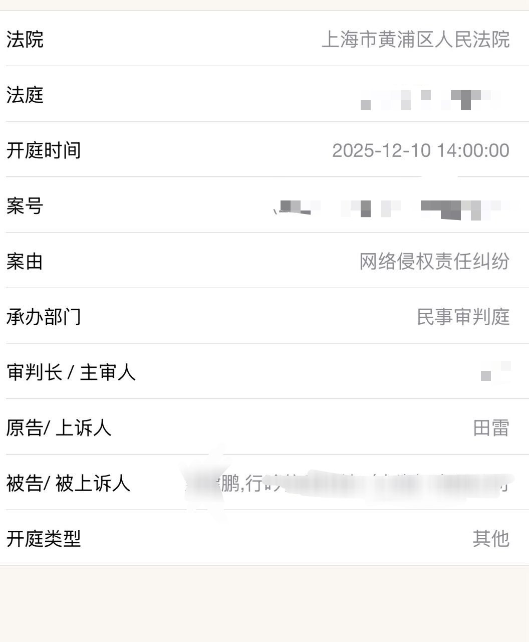 田栩宁是真告，这个男扮女装的XX鹏 田栩宁告天天开心案将开庭田栩宁维权新进展