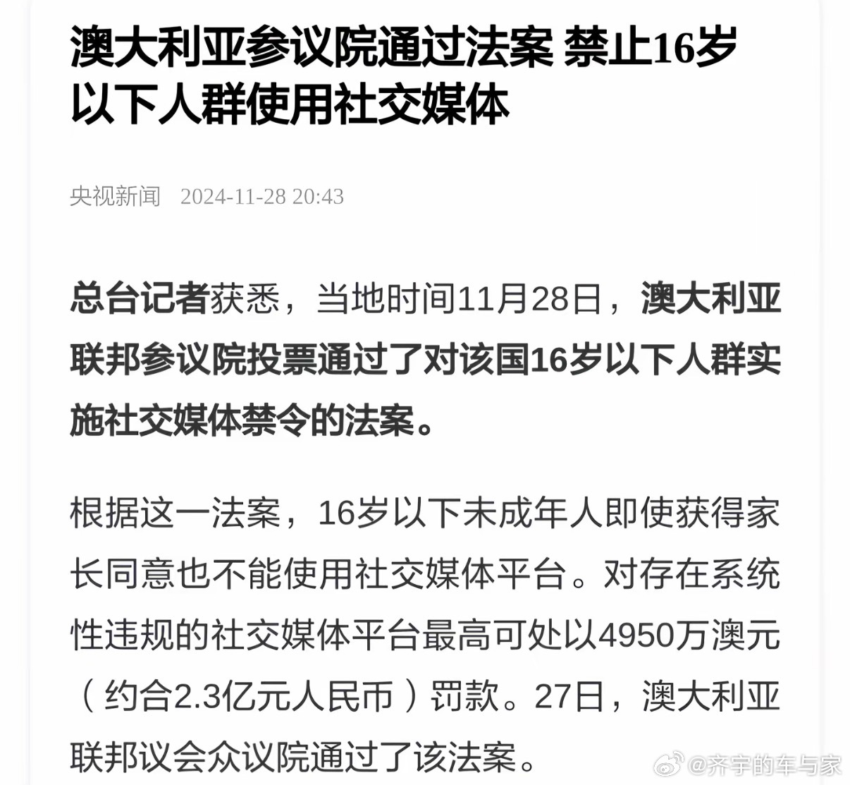 禁止肯定不行，在这个互联网时代，社交平台是生活的一部分，不能直接丢下这些孩子吧，