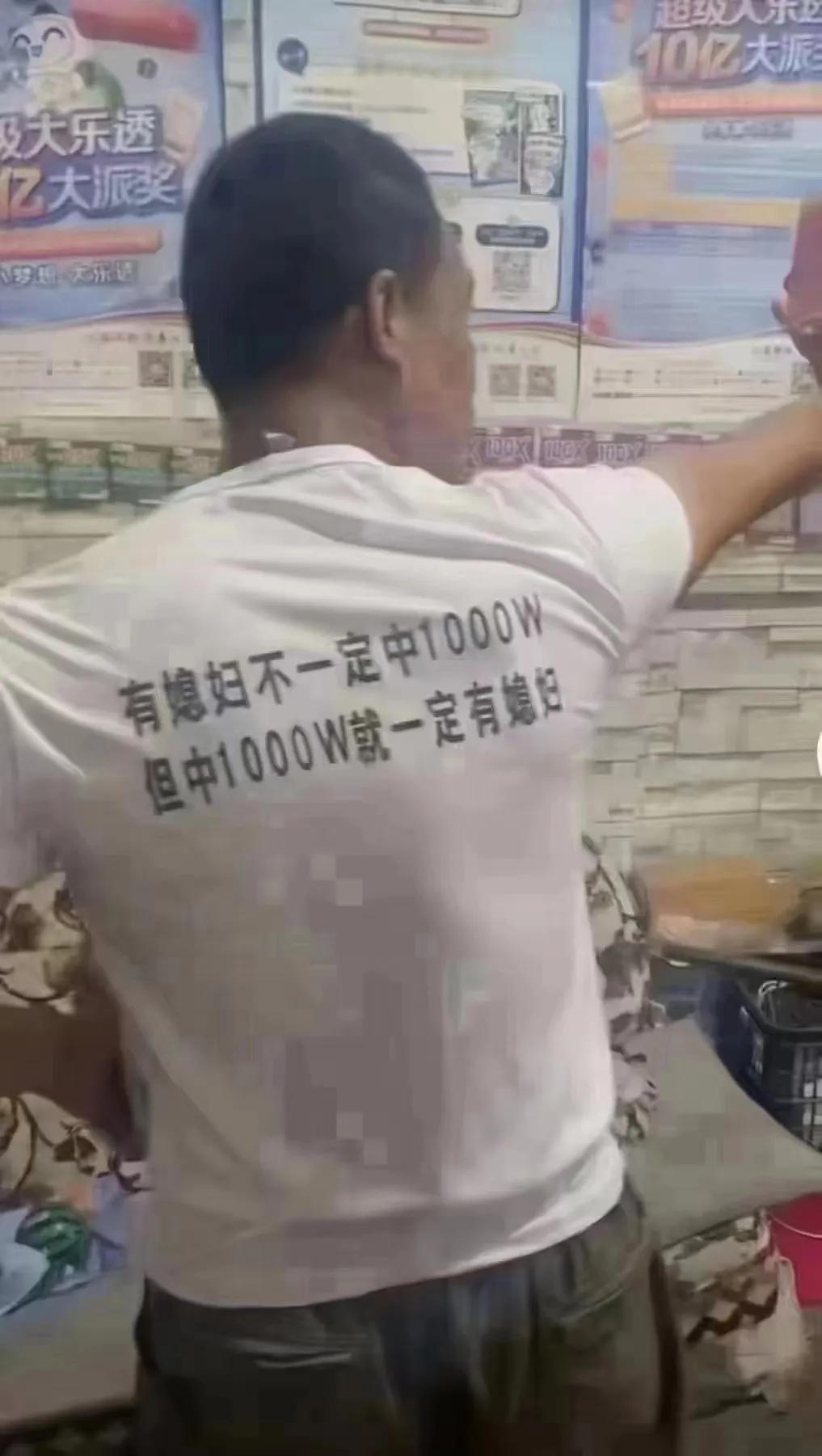 有媳妇不一定中1000W，但中1000W就一定有媳妇。
          有道