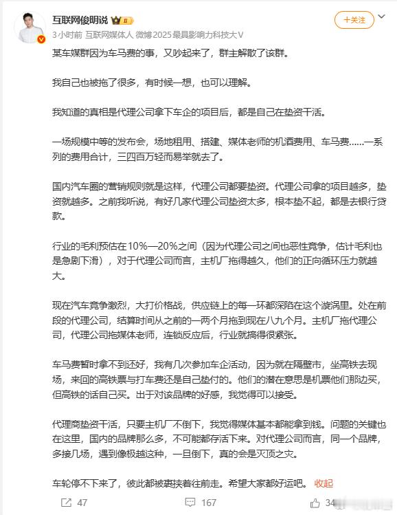 嗨，车马费这玩意，拖欠半年我都感觉是常态了这个有个部门能不能管管呢？ 