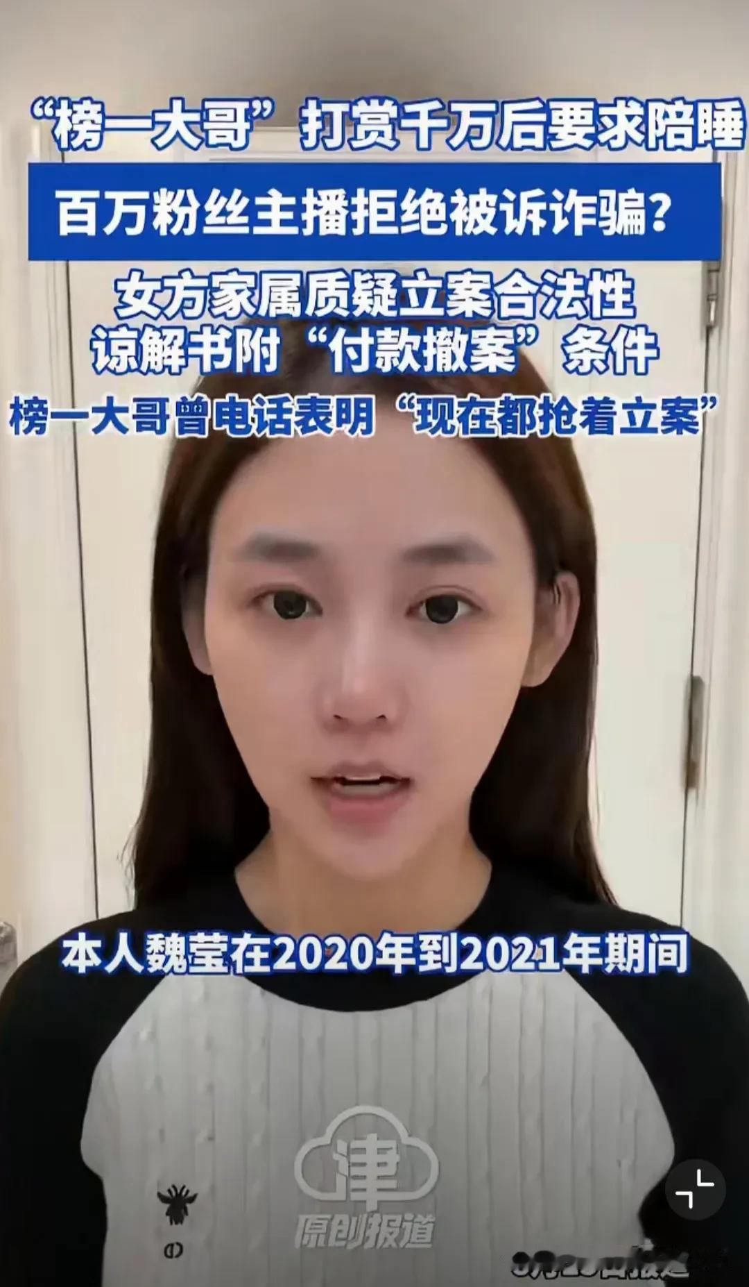 大家刷到了嘛，榜一大哥打赏千万要求女主播陪睡的报道？据悉，这大哥邢某彬被曝出是一
