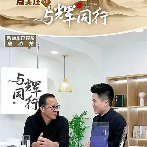 说到底，董宇辉本质上就是一名销售人员！
 
麻烦看官老爷们右上角点击一下“关注”