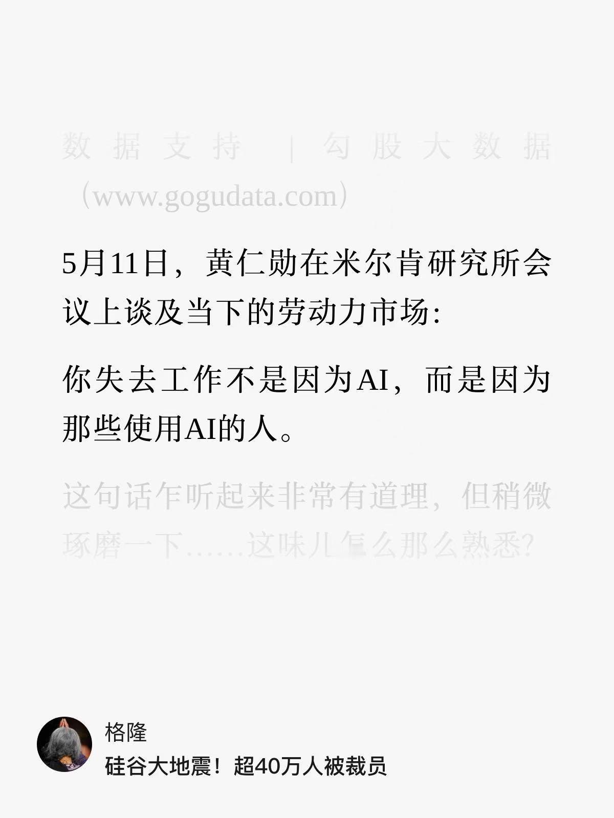 听朋友说，一个硅谷大厂的机器人相关岗位，挂出去能收到8000份简历 ​​​
