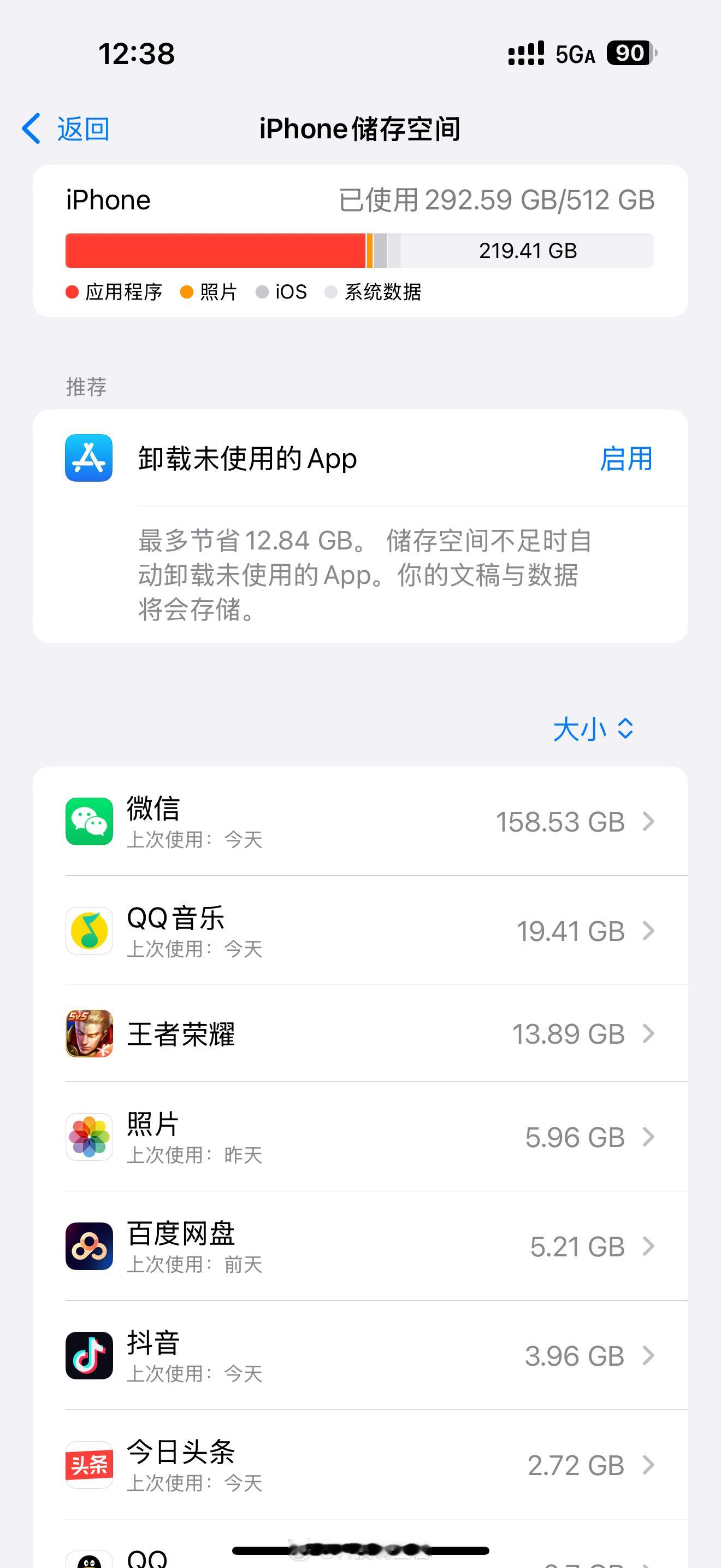 你的微信聊天记录有多少G看到我的微信之后我想点击下面的卸载APP这个选项，太吓人