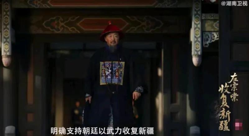 《左宗棠收复新疆》8月4日开播。纪录片展现了晚清名臣左宗棠“抬棺出征”、捍卫16