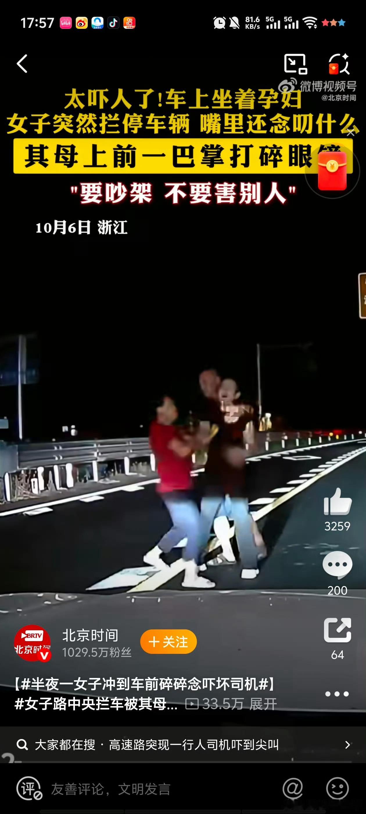 女子路中央拦车被其母一掌打碎眼镜这位母亲这巴掌打的好！！突然想起以前看过的一个喜