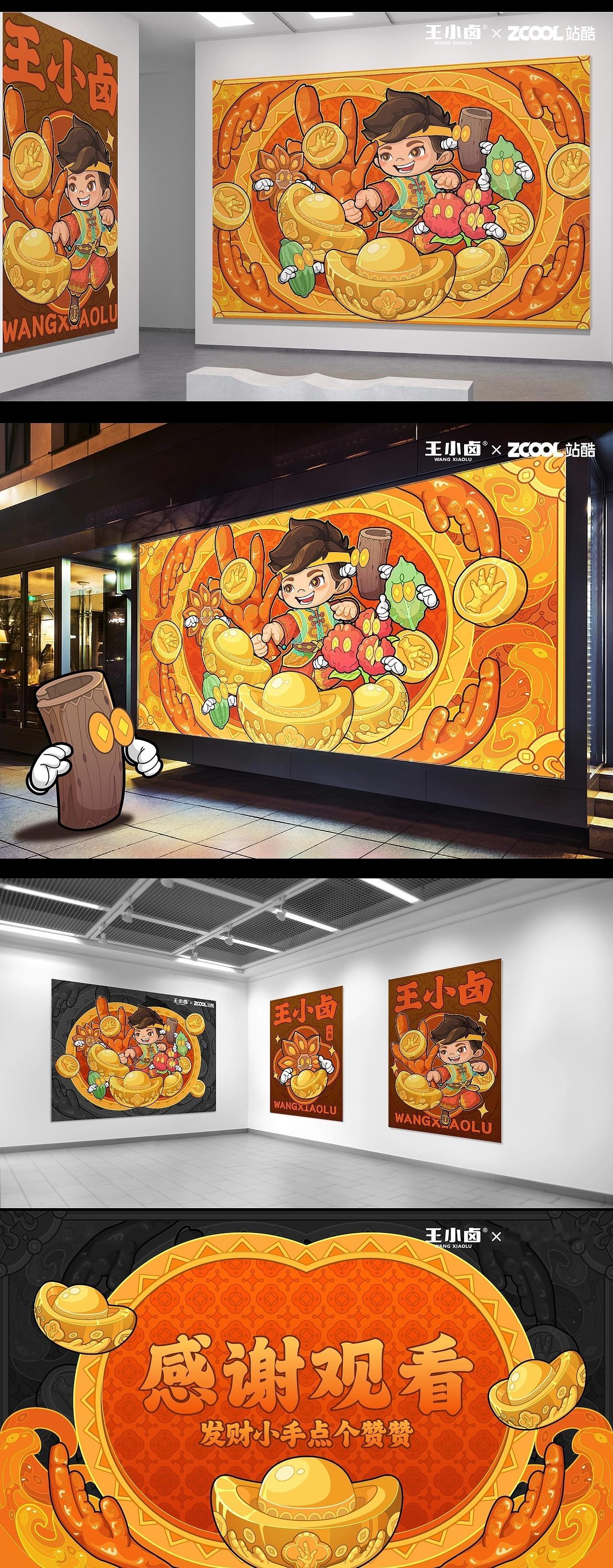 艺术造梦师 王小卤抓财手·一爪揽万金by 柒DD 