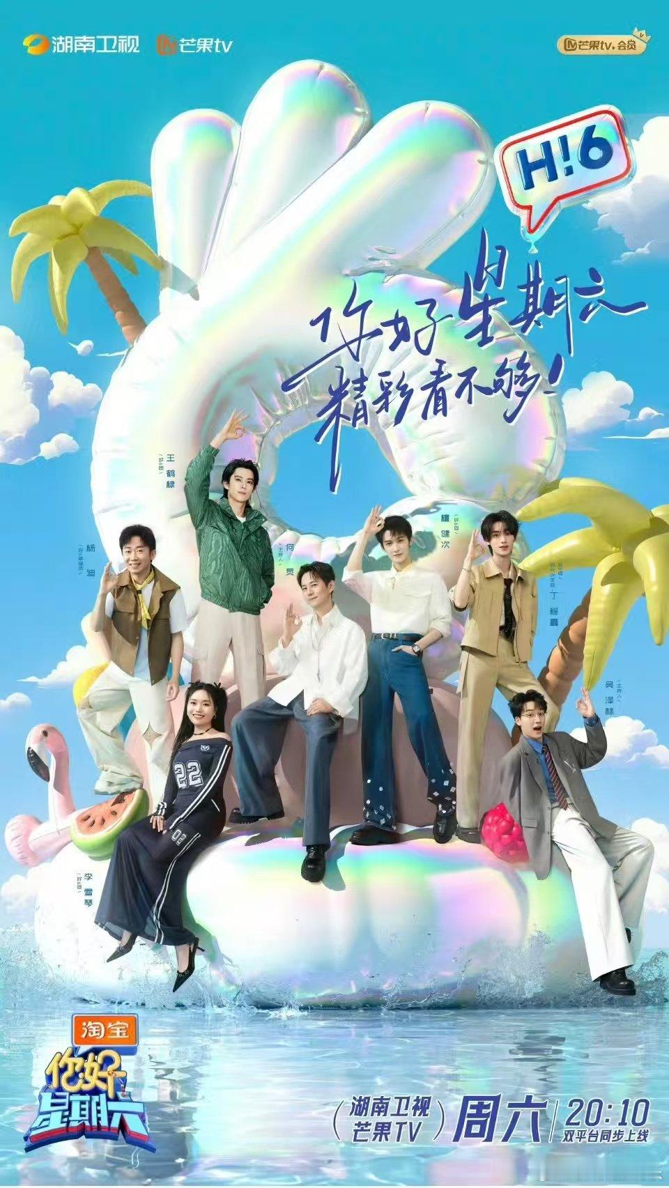 网传好六团空降新人声鸣远扬 声鸣远扬新人凭实力拿下满格资源，冠军之夜必定更加精彩