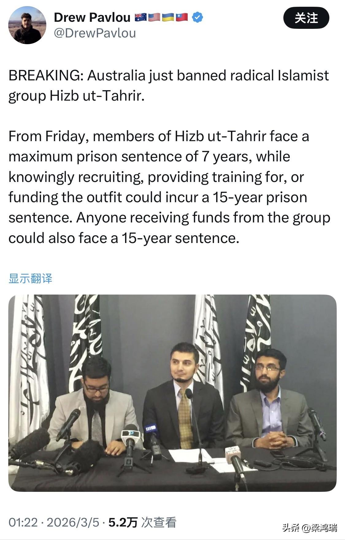 突发新闻：澳大利亚刚刚取缔了激进伊斯兰组织“伊斯兰解放党”（Hizb ut-Ta