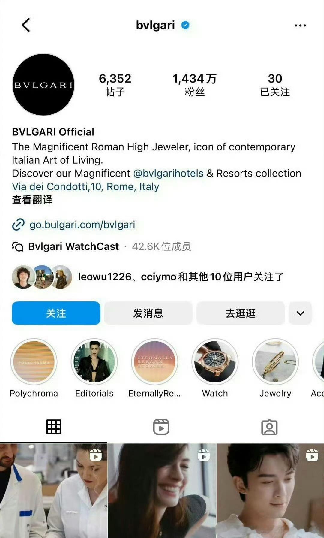 宝格丽微博和外网都发了吴磊 ，谁在说吴磊宝格丽掉了 