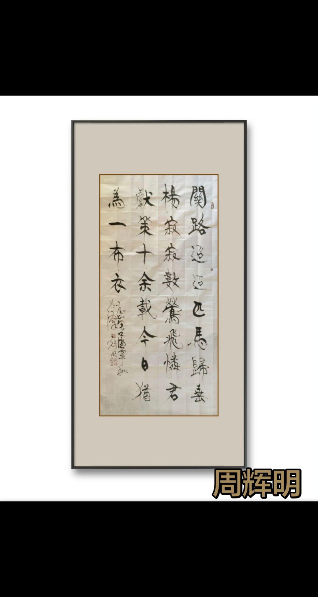 坚守古法正脉，正本清源，书法传承任重道远。我的原创书法作品书法里的文学之美 书法