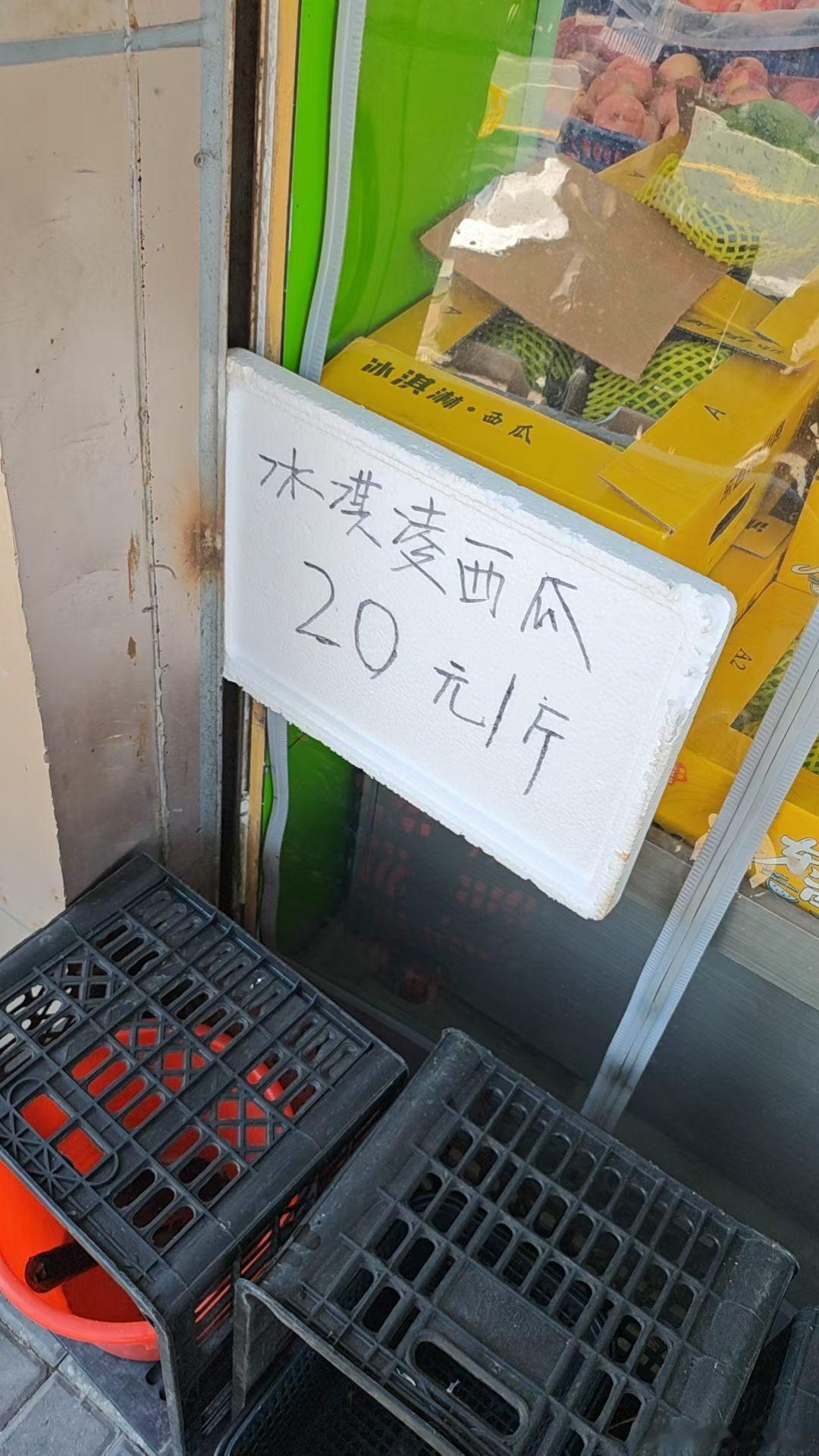 原价898元西瓜售出77单好吧是我无知了，一直认为西瓜除了糖分就是水分了，有多大