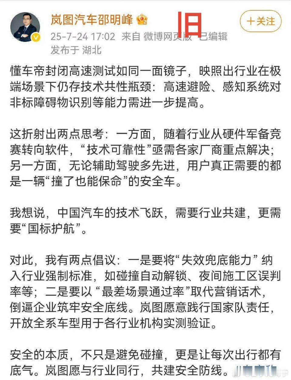懂车帝智驾事件，岚图汽车发表最新言论，岚图汽车智能架构+华为的智慧技术，两者结合