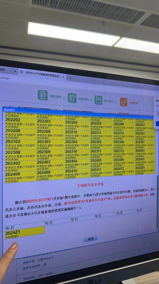 深圳小汽车摇号 你们都中了吗？！