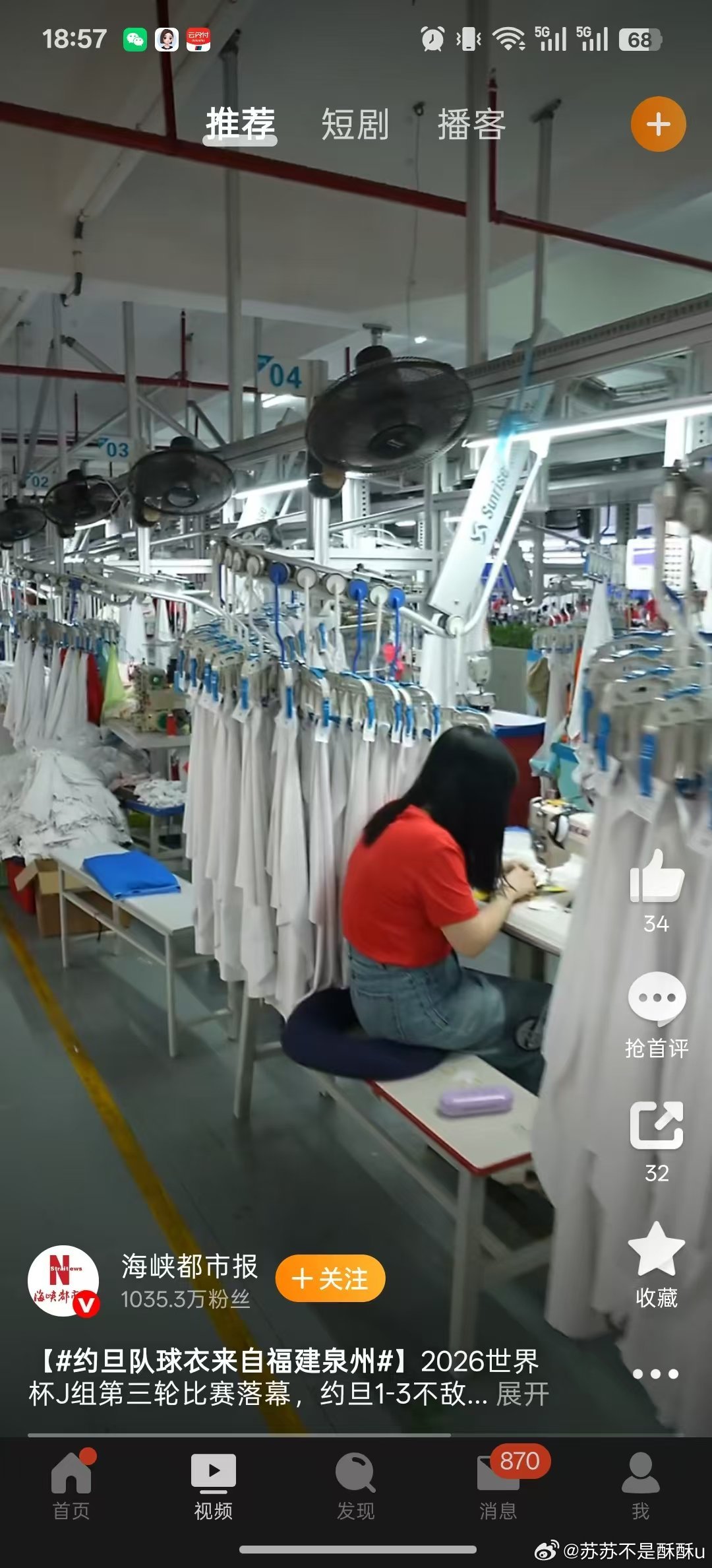 约旦队球衣来自福建泉州世界杯藏超多中国好物！约旦战袍泉州造，波黑队同品牌赞助，门