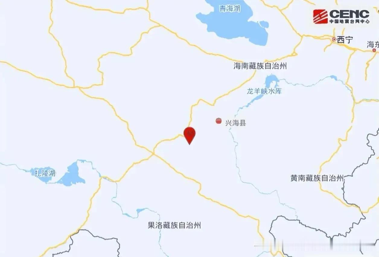青海兴海县3.9级地震，高原小城最新情况如何？

据中国地震台网正式测定，今天（