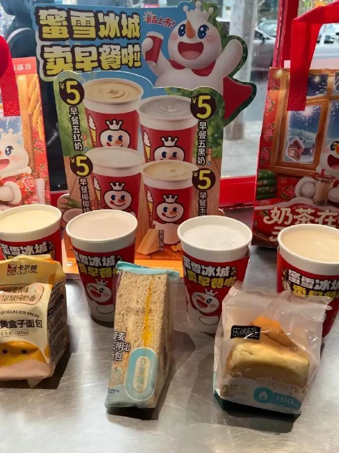 蜜雪冰城杭州部分门店试点销售的"早餐奶+预制面包"套餐被消费者质疑性价比不足。工