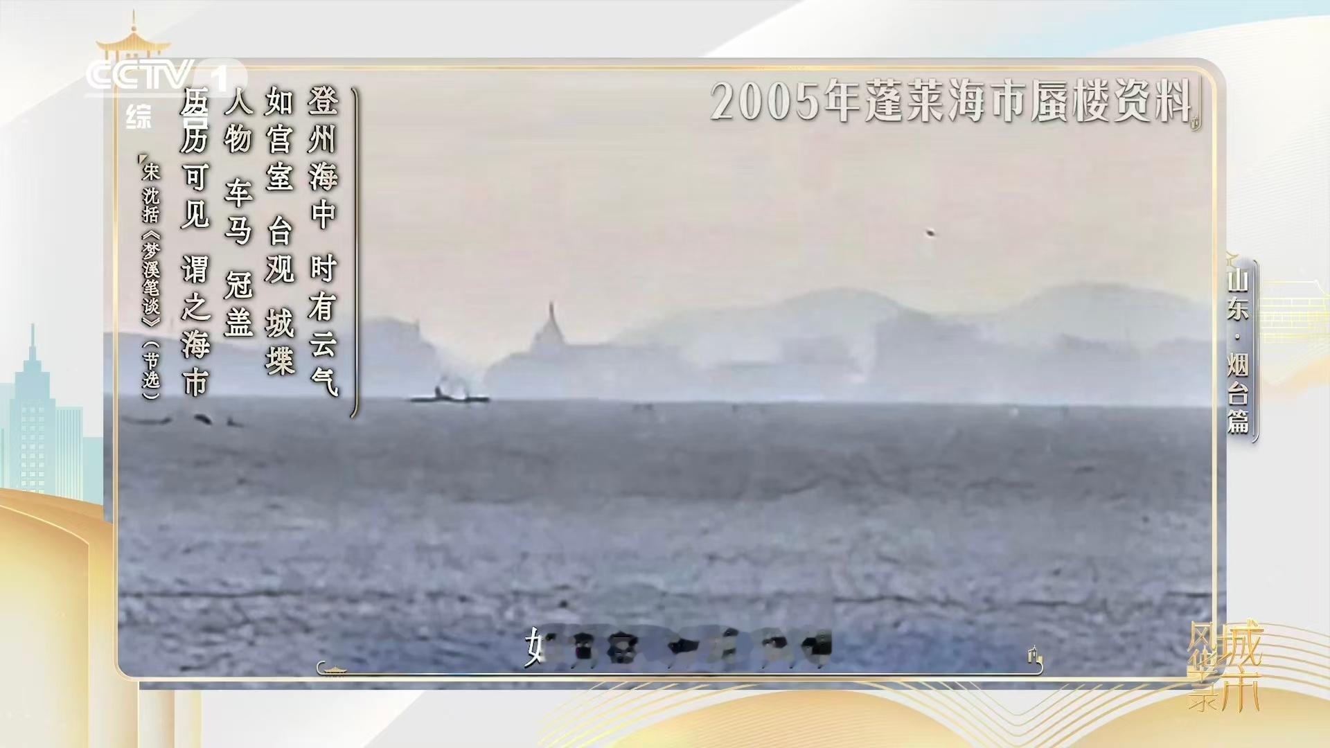 秦皇汉武都想去的仙境在烟台 秦始皇三遣徐福入海求仙，汉武帝筑城开创蓬莱建城史——