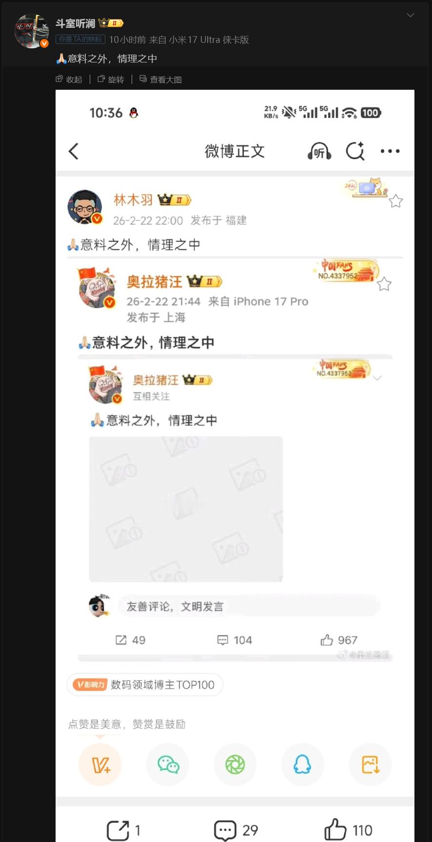 意料之外，情理之中 