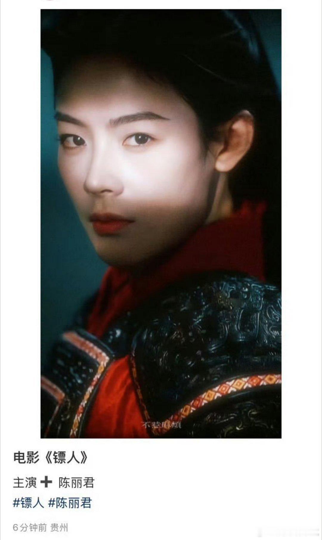 镖人换脸陈丽君[吃惊] ​​​