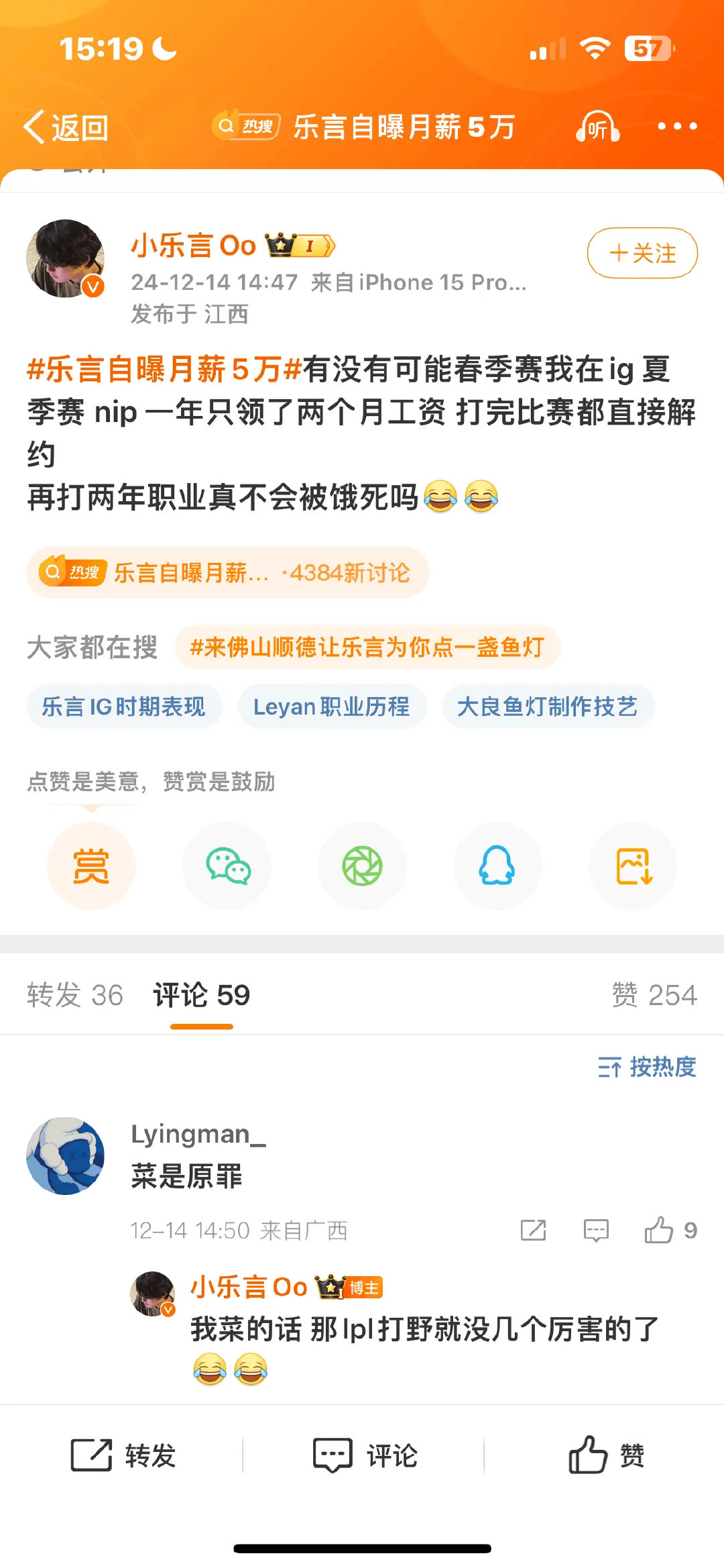 乐言：我要菜的话lpl就没几个厉害的打野了能打冒泡赛肯定不能说菜啊 [允悲][允