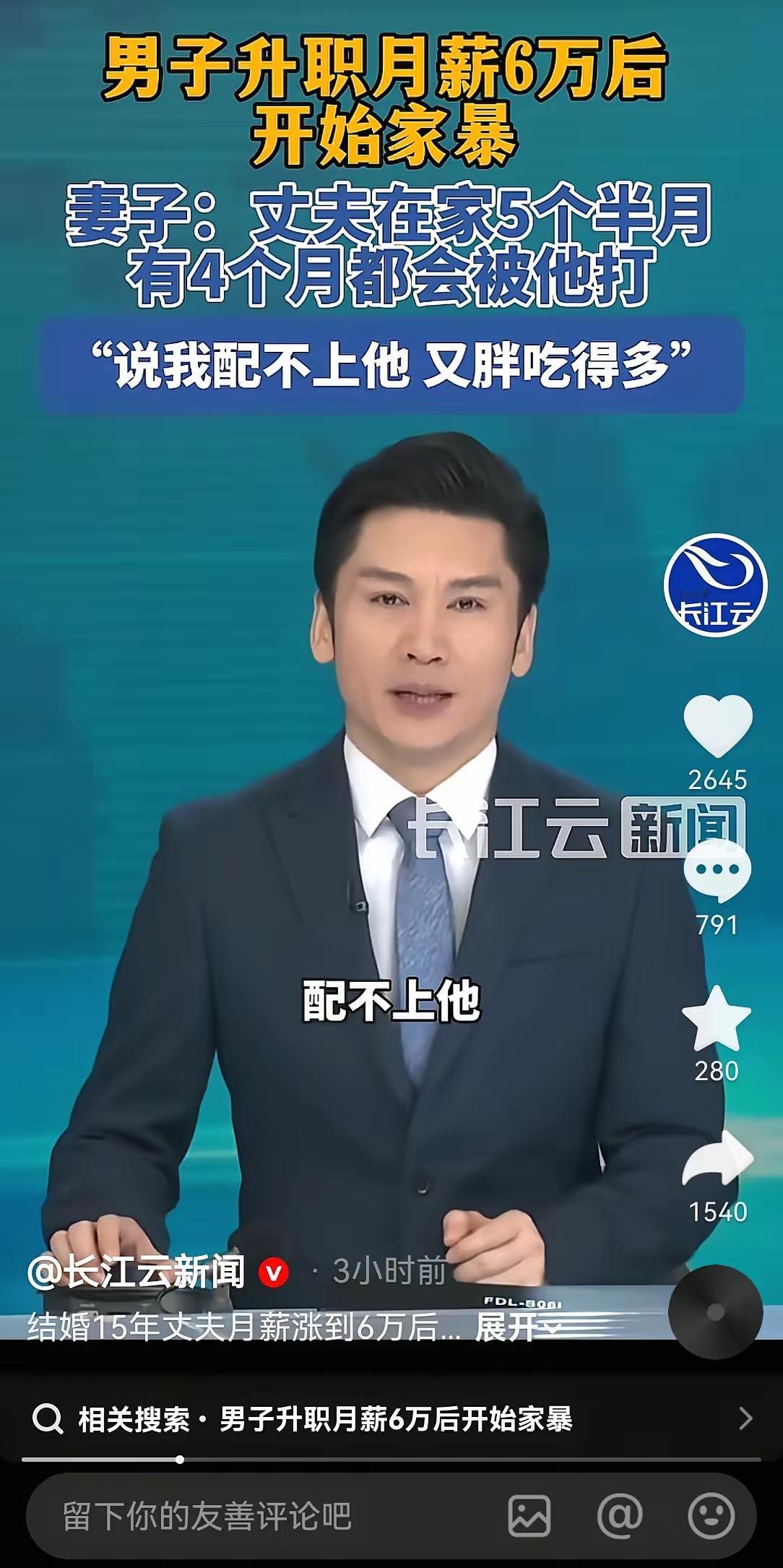 河南郑州这事儿太让人气愤了！邓女士和丈夫结婚15年，生了3个娃。起初丈夫月薪20