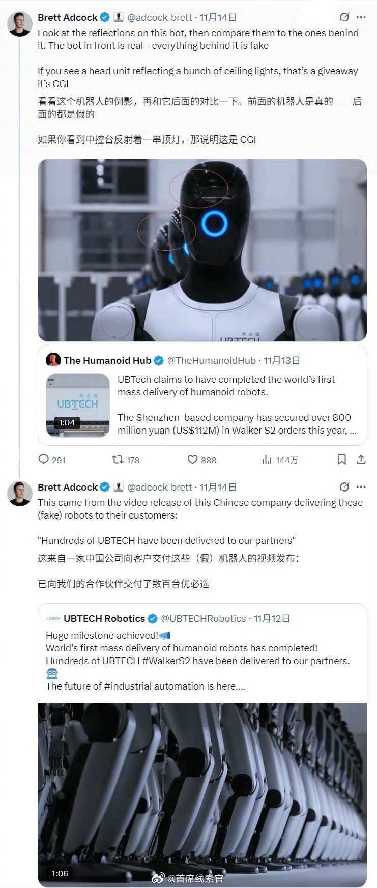 Figure CEO 质疑机器人量产视频造假，优必选发布一镜到底视频回应“他们应